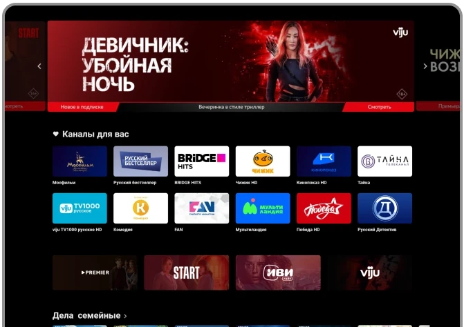 Смарт ТВ от ТТК в посёлок городского типа Карымское